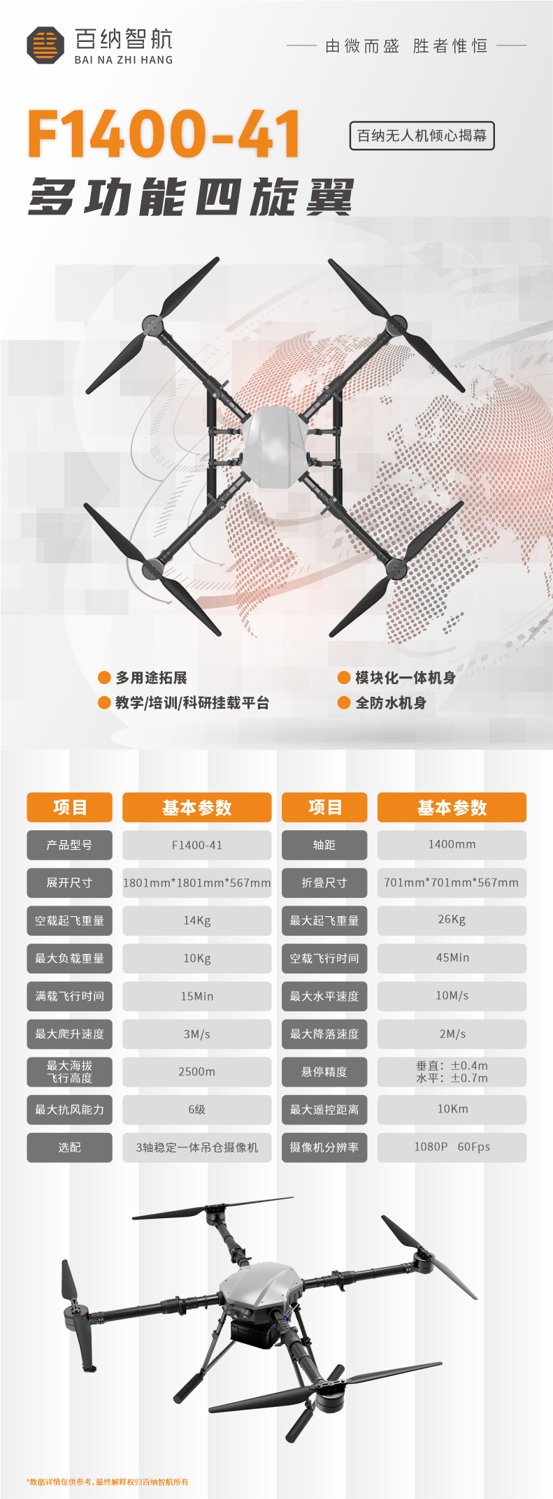 F1400-41詳情頁(1).png